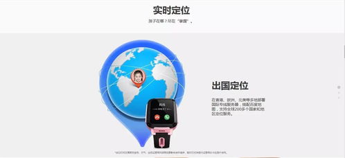 小天才电话手表Z3全球可定位 儿童智能穿戴的新高度